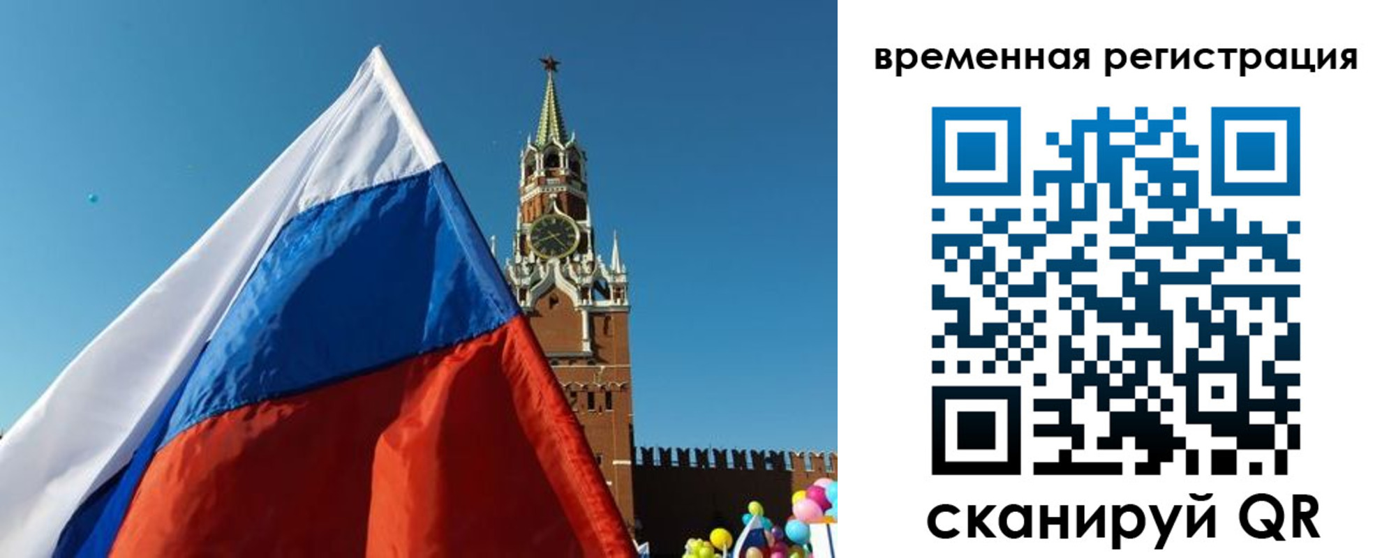 прописка 2025 в Нижнем Новгороде