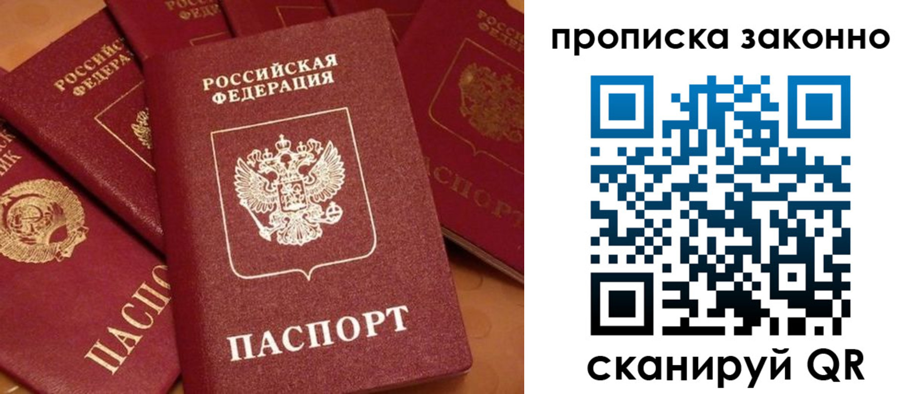 прописка от собственника в Нижнем Новгороде